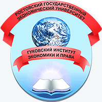 Учебный портал Гуковского института экономики и права (филиала) "РГЭУ (РИНХ)"